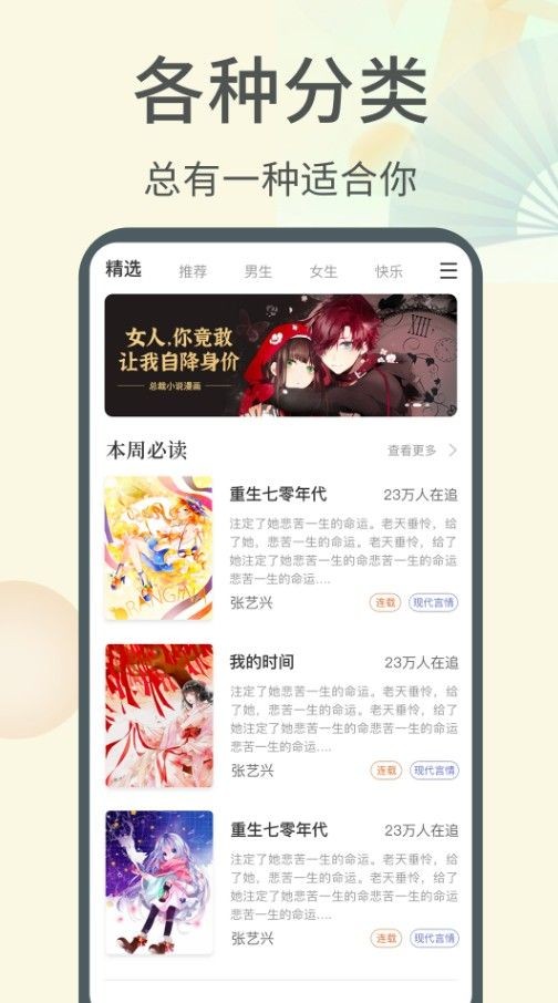 倾倾一读app  v1.0图2