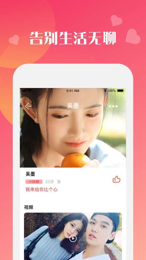 桃趣社区交友app  v1.0.0图3