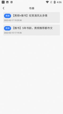 新阅小说最新版本下载免费安装  v1.1.0图1