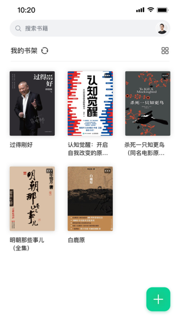 妙招阅读器下载手机版安装苹果版
