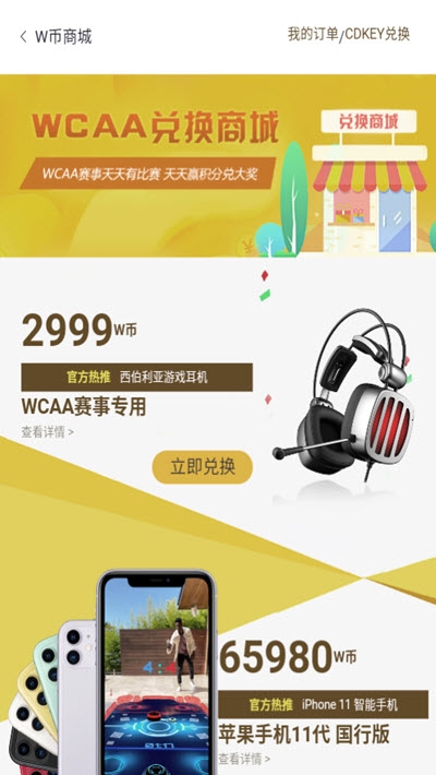 WCAA赛事app  v0.0.0.3图1