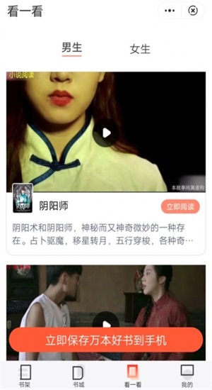 悦读追书安卓版免费下载官网  v1.1图3