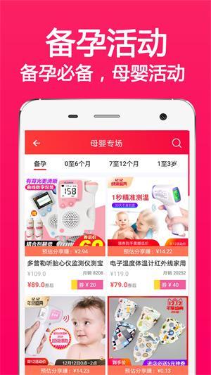 省钱秀秀  v2.0.5图1