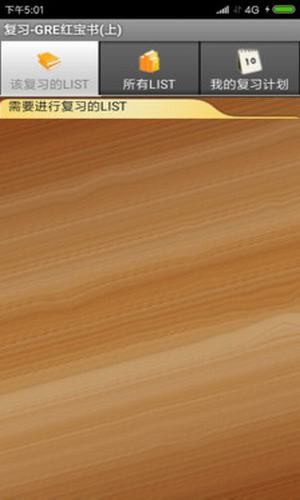安卓背单词2024  v1.2图1