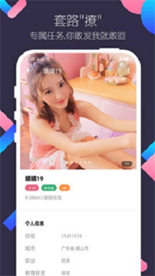 陌约交友app