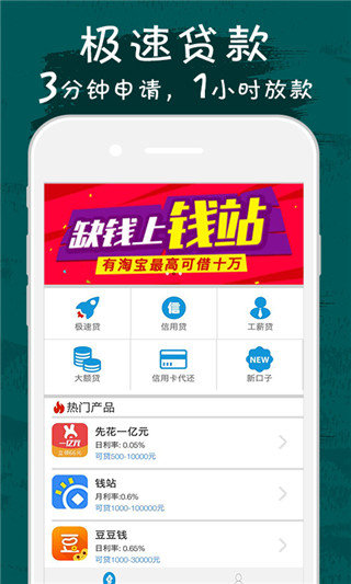 极客管家贷款app