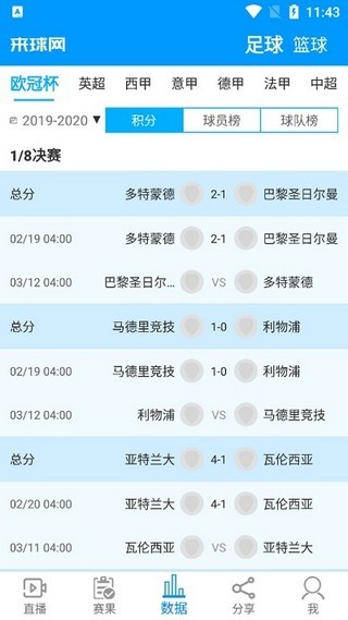 nba篮球直播视频在线直播来球网  v1.3.7图3