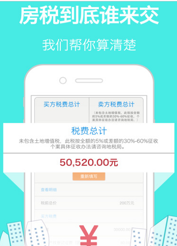 信贷管家  v1.0图2