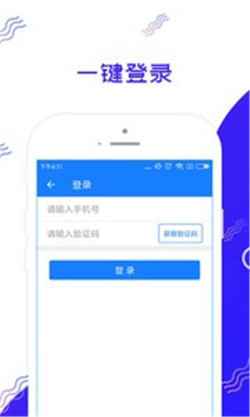 趣花借呗  v1.0图1