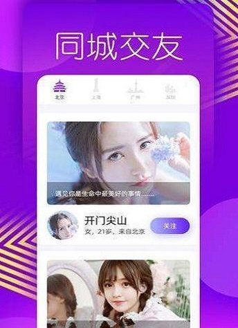 美蜜交友免费版官网下载安装最新版本  v1.0.0图1