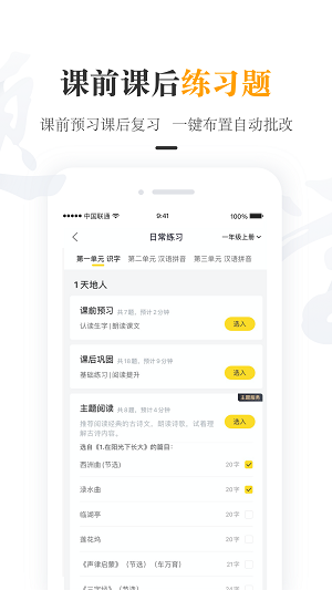 一米阅读老师  v2.8.12图3