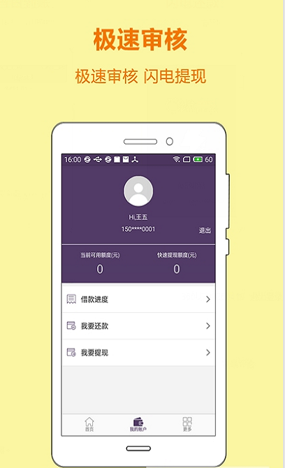 佐力小贷官网  v1.0图2