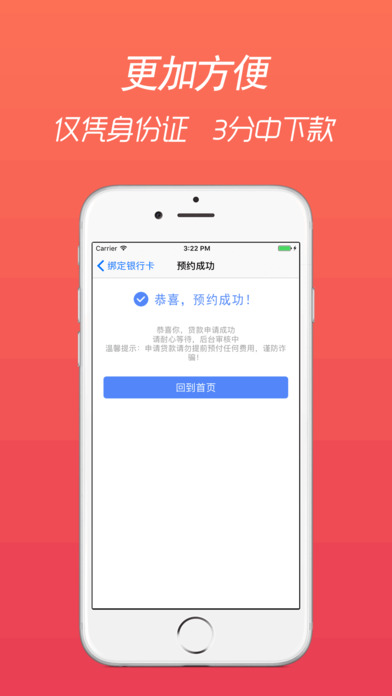 雷曼速贷app  v1.0图2