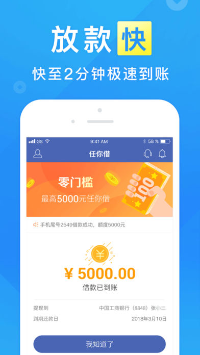 闪闪花花app