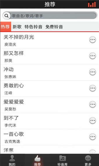 好铃声最新版下载安装免费苹果手机  v2.9图2