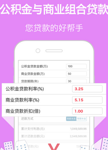 信贷管家免费版app  v1.0图1