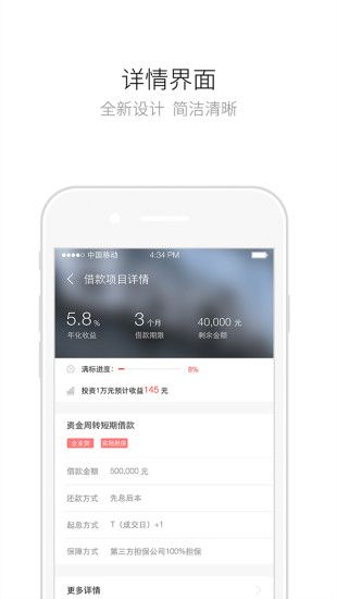 销邦贷手机版  v1.0.2图1