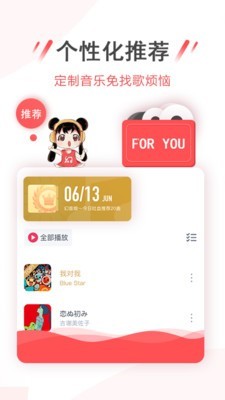 幻音音乐2019版本  v3.1.3图1