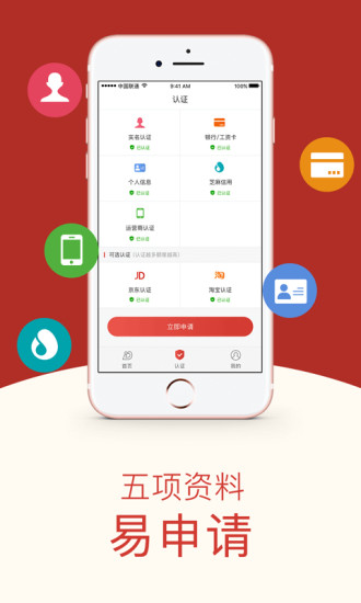 盛大小贷官网下载app  v1.0图2