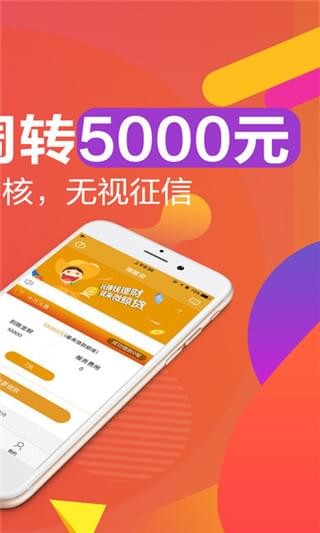 吉米贷手机版  v1.0图2