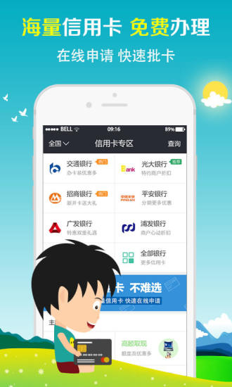 幸福贷  v1.0图1