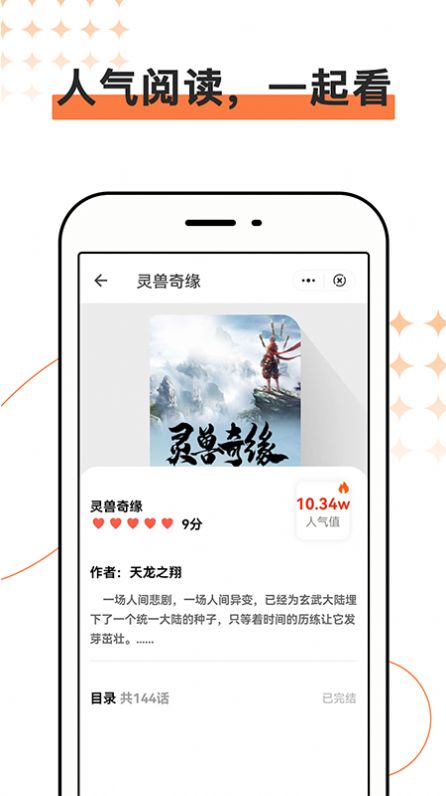 今日读物分享免费版app  v1.0.0图2