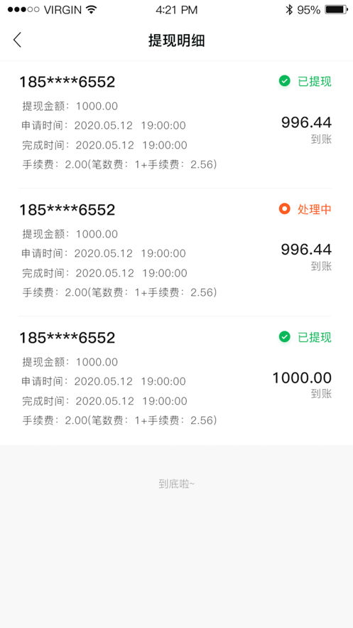 优店圈商家端免费版下载  v1.0.0图2