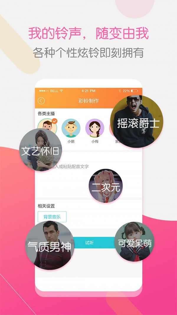 彩铃大师手机版下载安装免费  v3.4.0图3