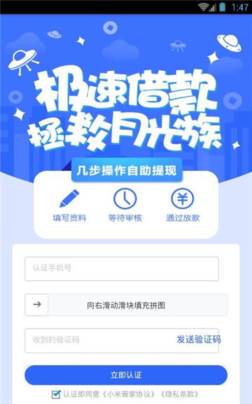 小米管家app官方下载最新版  v1.0图3