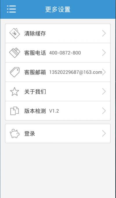 珠宝e贷最新版  v2.0图1