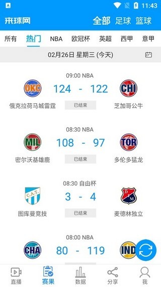 nba篮球直播视频在线直播来球网