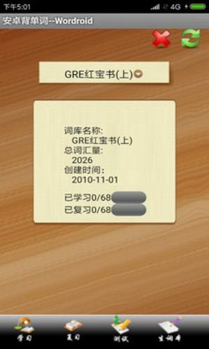安卓背单词2024  v1.2图2