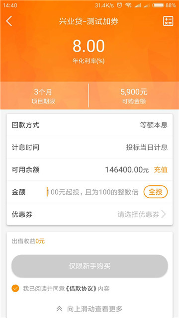 融信网最新版  v1.0图2