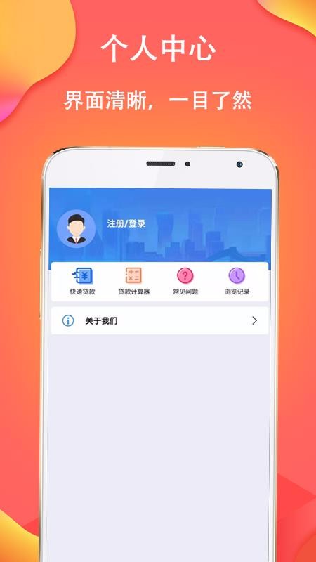 拿钱花  v1.0图2