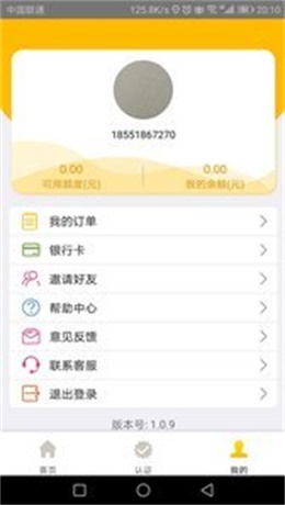 加油花借款下载app  v1.0图3