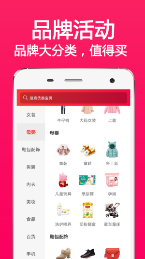 省钱秀秀  v2.0.5图3