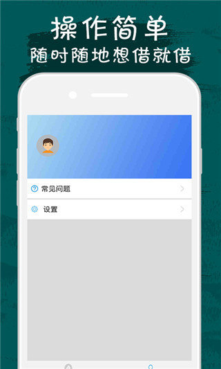 极客管家贷款app  v1.0图2