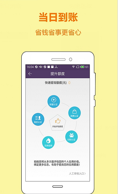 佐力小贷官网  v1.0图1