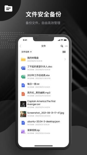 树莓盘  v2.7图2