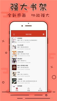 笔趣看书阁安卓版  v1.0.20190301图4