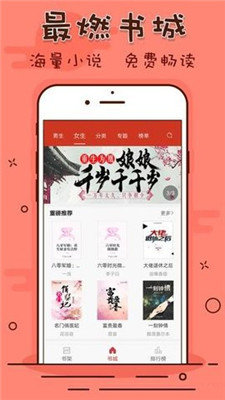 笔趣看书阁安卓版  v1.0.20190301图1