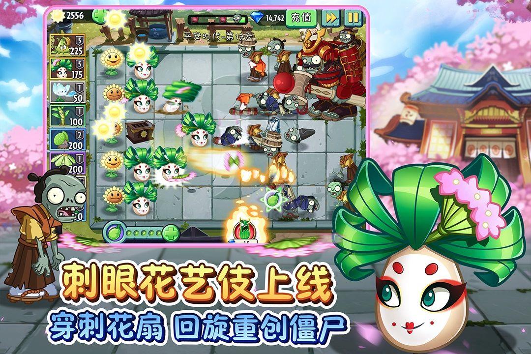 植物大战僵尸2北美版  v1.0图2