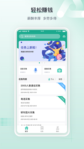 标贝易采  v1.3.9.3图3