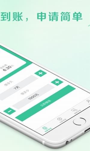 秒购贷款app最新版下载苹果版官网  v1.0图1