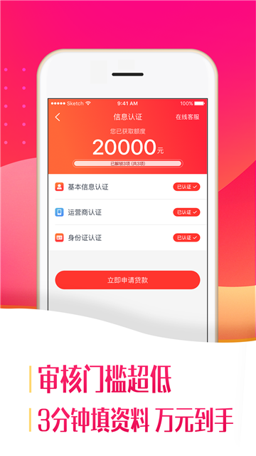 优借贷软件  v1.0图1