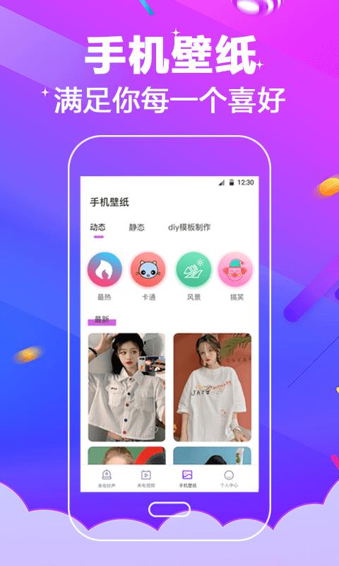 多酷铃声大全免费版  v3.0.5图2