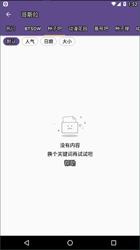 磁力猫  v20.5.5图2