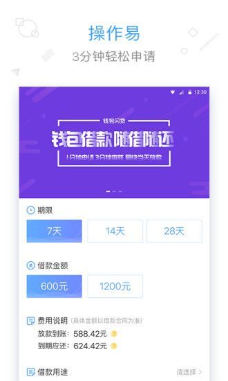 來錢貸app下載安裝官網(wǎng)最新版  v1.0.0圖3