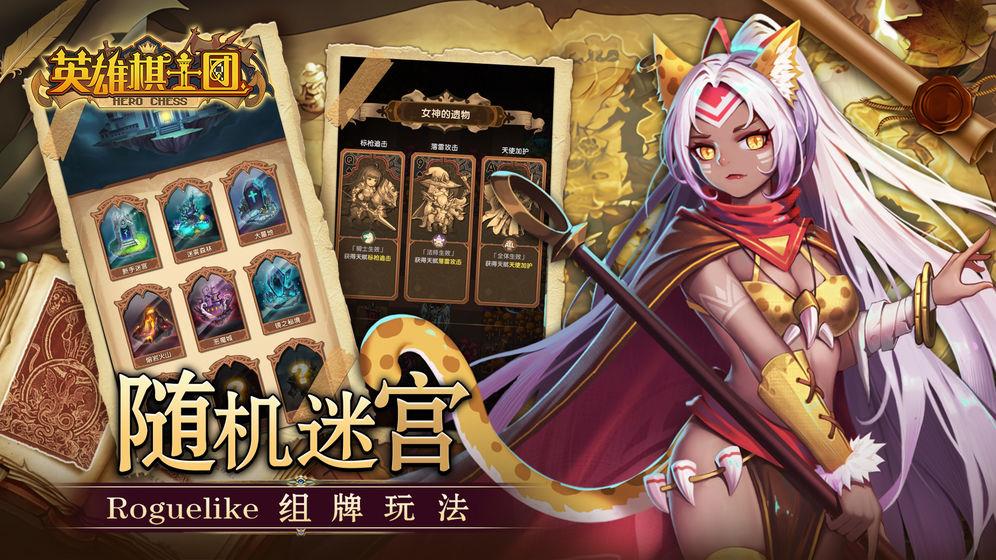 英雄棋士团公测版  v1.6.1图2