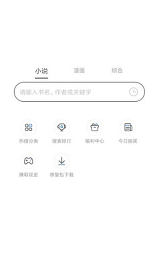 坏坏猫搜书app  v1.0.2图1